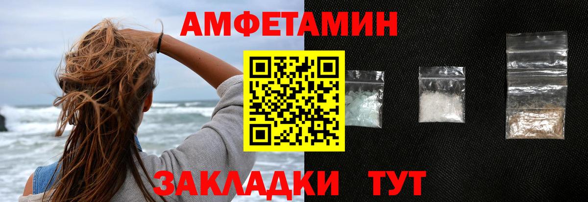 Amphetamine VHQ Заводоуковск