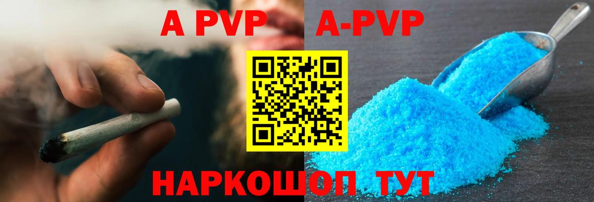 A-PVP VHQ  Вход с VPN  A-PVP Crystall  Alpha PVP  Заводоуковск  Alfa_PVP Crystall 