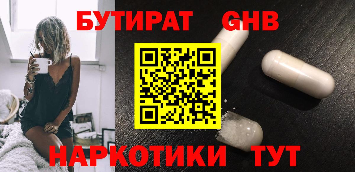 БУТИРАТ оксана Заводоуковск
