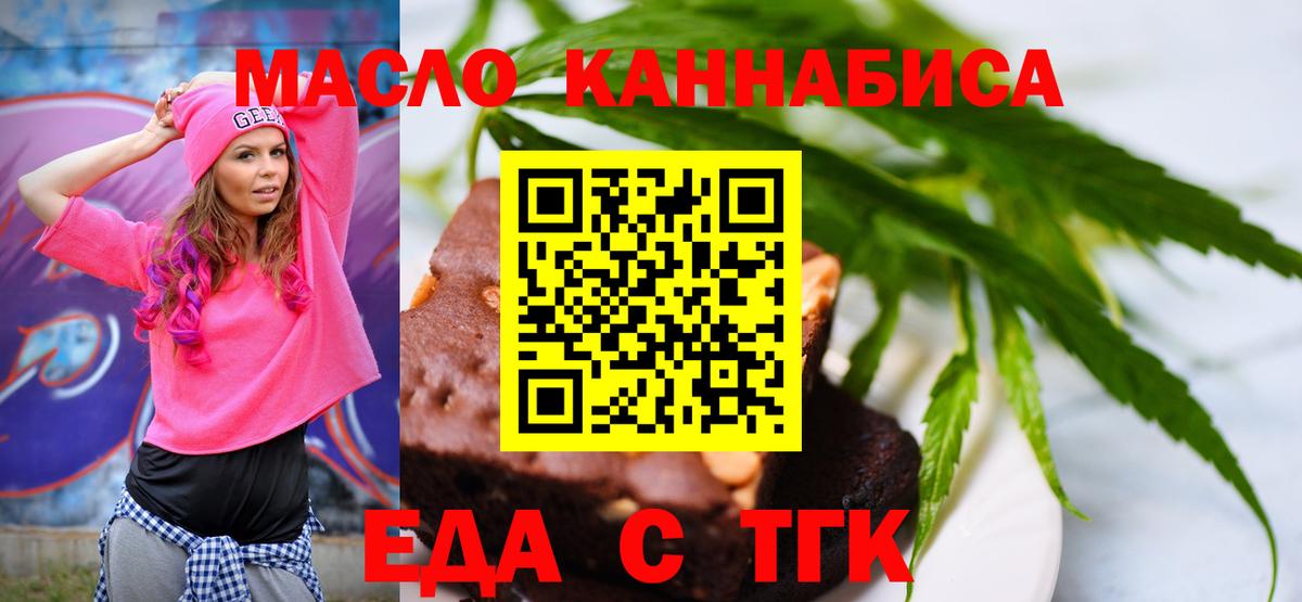 Заводоуковск  Cannafood конопля  Вход с VPN 