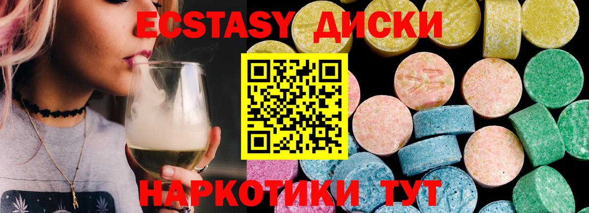Экстази Дубай  Экстази диски  Вход с VPN  Ecstasy  Заводоуковск 