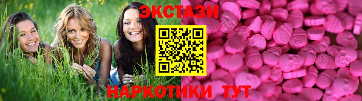 Ecstasy 280мг Заводоуковск