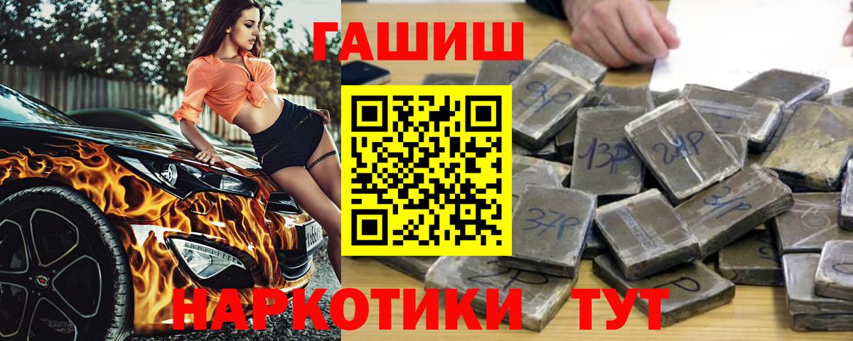Заводоуковск  Гашиш AMNESIA HAZE  Вход с VPN 