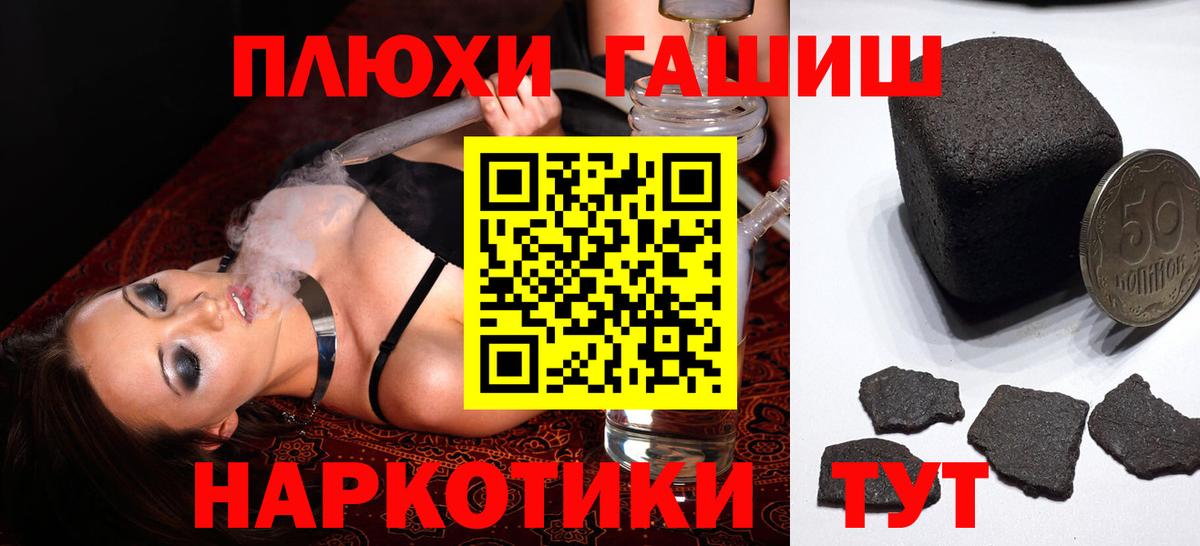 ГАШИШ Premium Заводоуковск