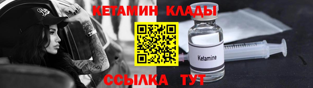 КЕТАМИН VHQ  КЕТАМИН ketamine  Заводоуковск  ОМГ ОМГ зеркало  Вход с VPN 