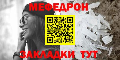 мяу мяу кристалл Кунгур
