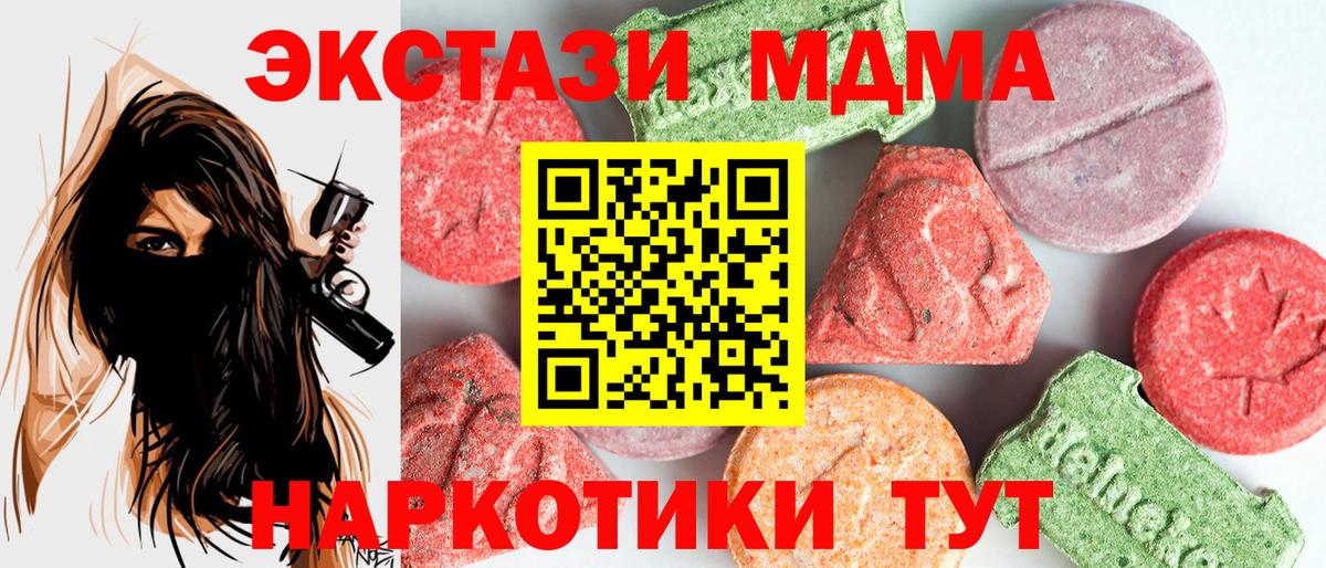 MDMA VHQ  MDMA crystal  Вход с VPN  Заводоуковск 