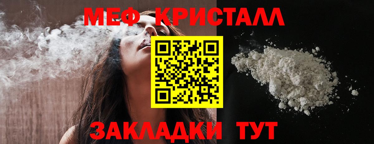 Мефедрон  Мефедрон мука  omg ссылка  Вход с VPN  купить наркотики сайты  Заводоуковск  Мефедрон 