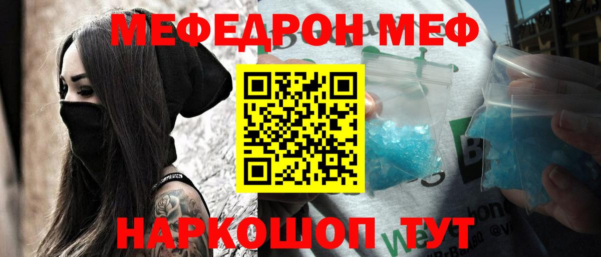Меф мука Заводоуковск