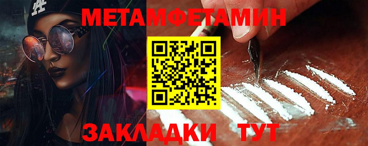 Заводоуковск  МЕТАМФЕТАМИН Methamphetamine  МЕТАМФЕТАМИН Methamphetamine  Вход с VPN 