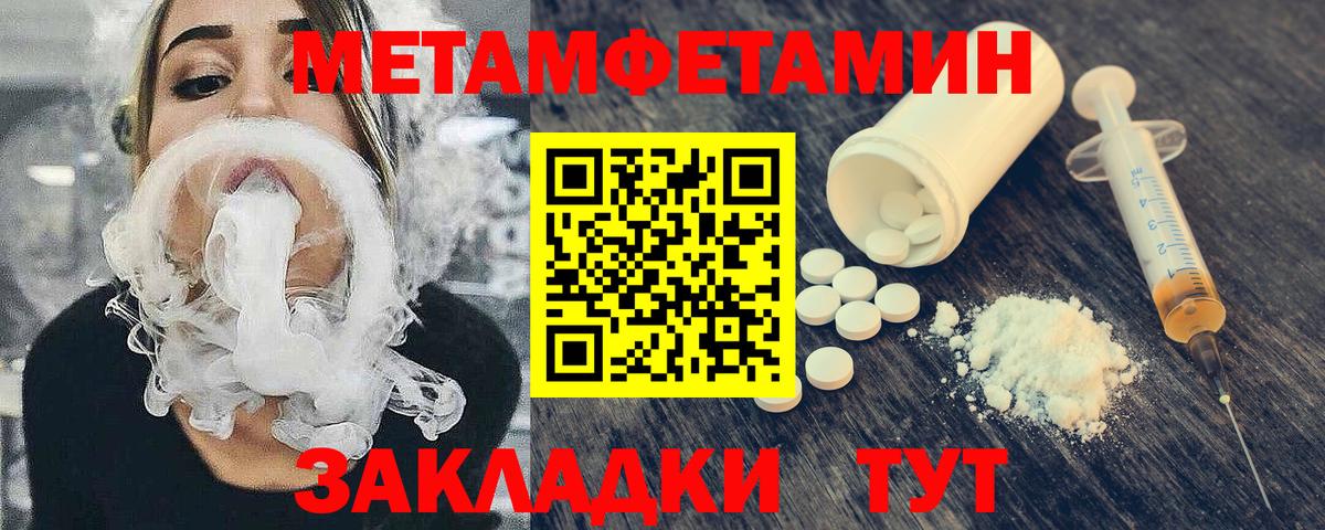МЕТАМФЕТАМИН Декстрометамфетамин 99.9% Заводоуковск
