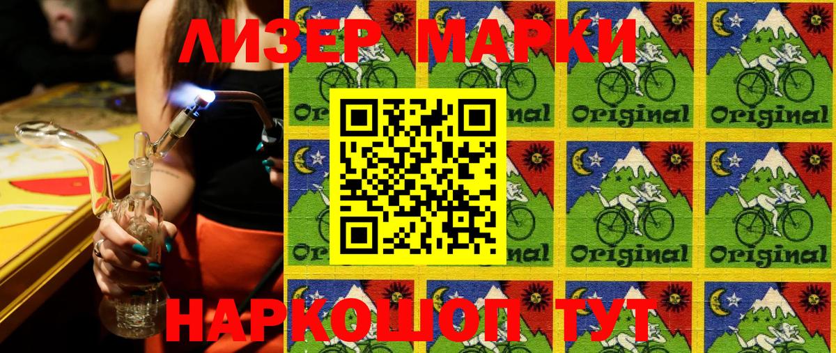 Заводоуковск  Марки NBOMe 1500мкг  Марки NBOMe 1500мкг  Марки NBOMe  Вход с VPN 