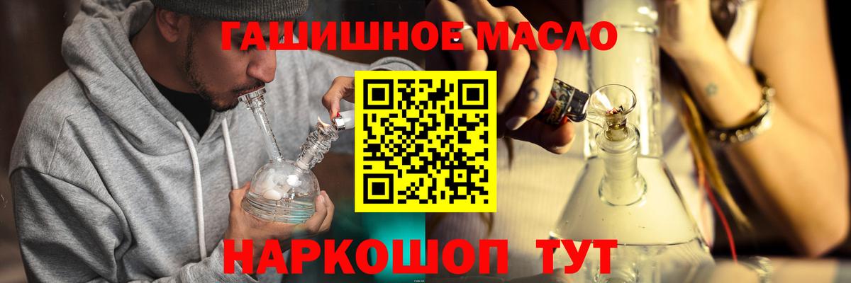 Дистиллят ТГК THC oil  Вход с VPN  hydra ONION  Заводоуковск 